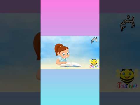 سورة الفلق مجودة للأطفال/surah Al-flq