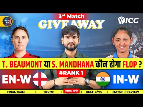IN-W vs EN-W 3rd T20 Today Match Prediction | India Women vs England Women Dream11 Prediction
