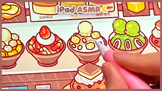 ASMR 쫀득한 인절미 빙수 🧊🍩 사각사각 쫀득 아이패드 드로잉 ✏️ K-빙수가게