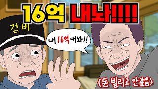 25년간 돈 안갚은 친구