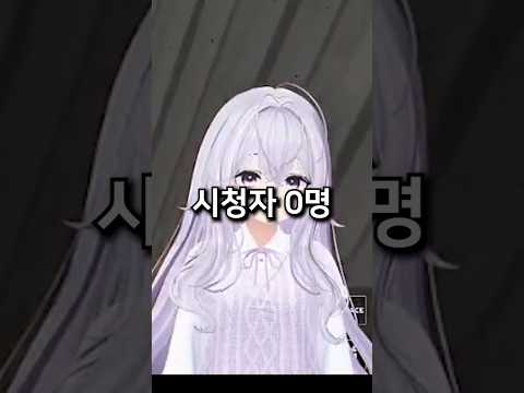 시청자 0명 방송에 1000원을 후원해 봤습니다