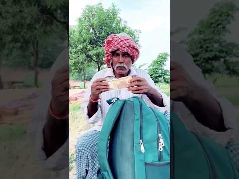 किसका पैसा है ?