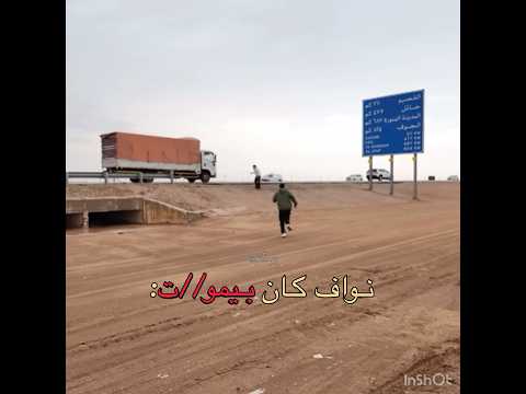 كان بيموت! #نواف #فيصل #فيصل_المنضور #لوكو #جيش_التوأم #راكان #ريان #اكسبلور#راكان_وريان#شونق#ابونوح