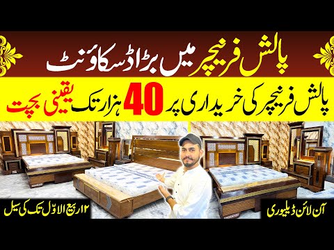 Liaquatabad Wholesale Furniture Market Karachi | Cheapest Furniture Market | @EhtishamJanjua |