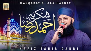 Hafiz Tahir Qadri - Shukriya Ahmed Raza - New Manqabat e Ala Hazrat 2025 - Hafiz Ahsan Qadri