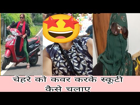 3 ways Of Wearing Scarf or dupatta in Summer/ How to protect your face with dupatta/ scooty video.