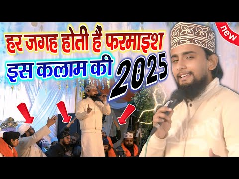 हर जगह फरमाइश होती है इस कलाम की By Gulam Gaus Gazali Beautiful Naat Sharif 2025 Balrampur 