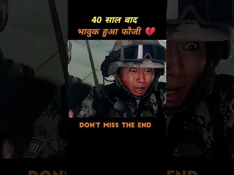 पुराने साथियों से मिला फौजी गेहूं के खेत में लिखा सैनिक देखकर सब हैरान रह गए! #shorts #movie