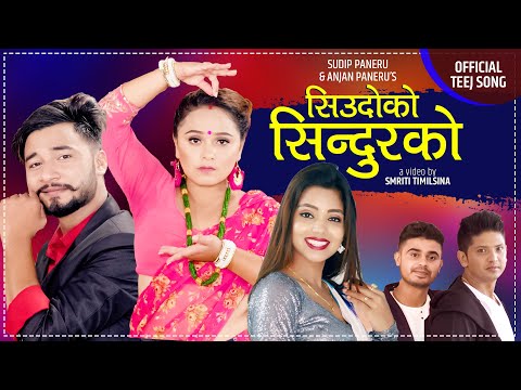 Shantishree Pariyar,Aanjan & Sudip Paneru मौलिकतीज सिउदोको सिन्दुर 2081HDKarisma Dhakal.