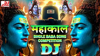 Mahakal DJ Bhole Baba Song Competition Mix 2025 | Khatarnak Dj Song महाकाल Hard Vibration Dj Song