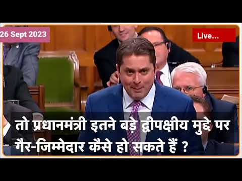 Canada Opposition Leader Shuts Justin Trudeau's Mouth || India Vs Canada on Khalistani Terrorists