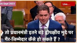 Canada Opposition Leader Shuts Justin Trudeau's Mouth || India Vs Canada on Khalistani Terrorists