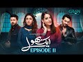 Aik Bhool Ep 11 (Subtitles) 11 Oct 25  Saniya Shamshad - Ali Abbas - Dania Enwer - Hammad Farooqui