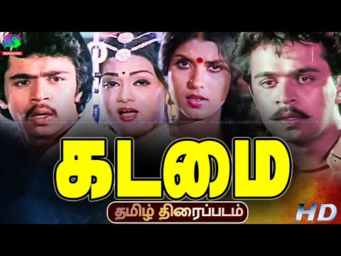 Kadamai Tamil Action & Love Movie HD | கடமை திரைப்படம்| Arjun | Superhit Tamil Movie @WinnerAudios ​