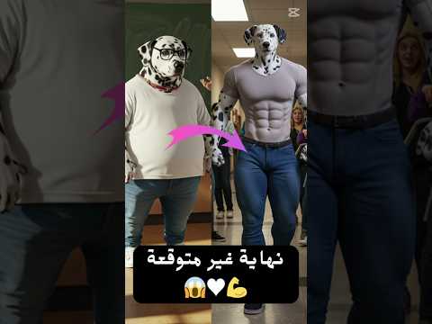 اتنمروا عليه في اول يوم مدرسة عشان تخين😱لكنه النهاية كانت صدمة😮💪♥️#shorts #ai