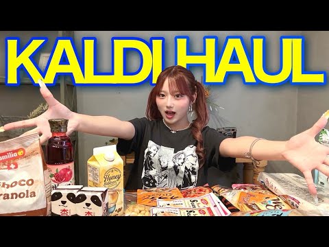 【KALDI】リピ確＆新商品レビュー✨
