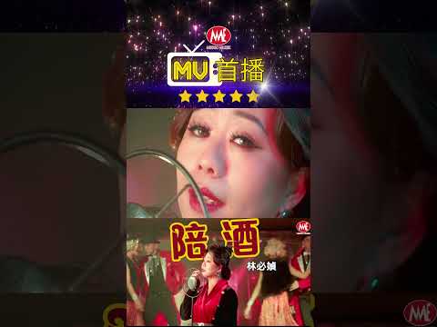 林必媜 Gean Lim丨陪酒#shorts #情深深雨濛濛#心茫茫醉茫茫 #chineseclassicmusic #翻唱 #chineseoldies