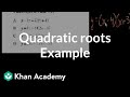 Quadratic and Projectile Motion Concepts