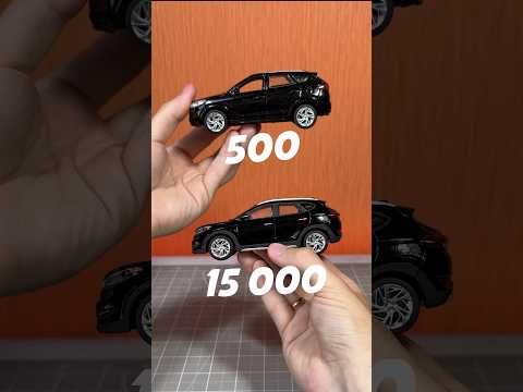 Машинка за 500 против 15000 рублей СРАВНЕНИЕ #shorts