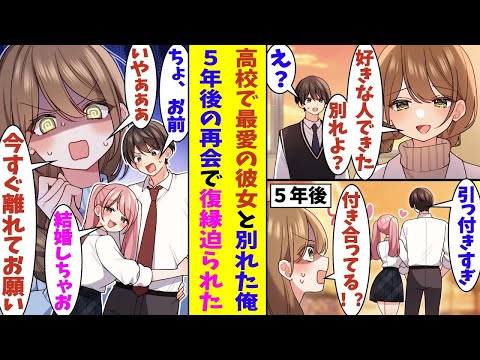 【漫画】「歳上の私みたいな女性と恋愛したらどう？」高校時代に付き合っていた先生に別れを告げられた俺。５年後に自らも先生になり元カノになった彼女と再会。女子生徒と腕を組む様子を目撃されて嫉妬される！？