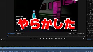 ゲーム実況者としてやってはいけないミスをしてしまいました【Schedule I】