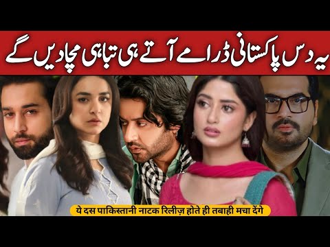 Most Awaited Upcoming Pakistani Top 10 Dramas List 2025