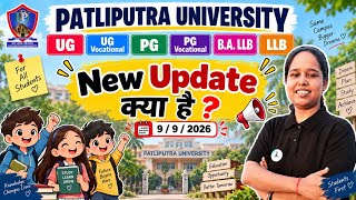 ppu ug 5th merit list |ppu pg 2nd merit list ✨️ | ppu ug merit list ✉️ | ppu ba llb 2nd merit list