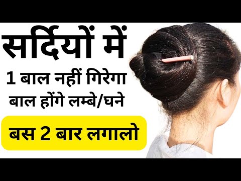 बाद 2 दिन इस पानी को छान कर बालों में लगालो, बाल होंगे भयंकर लंबे| Fast Hair Growth in 15 Days, Hair