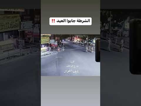 الشرطة الهنديه تضع طريقة بدائية لـ إغلاق الشارع من أجل مرور موكب الرئيس‼️ #الهند #حوادث_سيارات