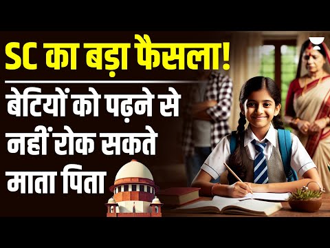 Parents Legally Obligated to Support Daughters' Education!: SC Verdict | UPSC Polity