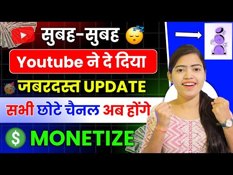 गजब🤩 YouTube ने दिया नये चैनल वालो को खुशखबरी🤩| yt studio kaise use kare | yt studio | yt studio app