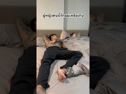 ขอบคุณนะที่รัก 🥲 #บอลแก๊ก #onedaytrip