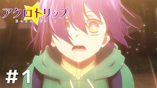 Acro Trip ep01【Anime Times】