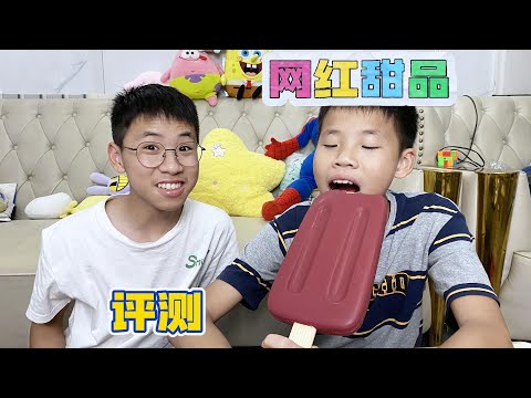 网红甜品评测，比头还大的巧克力，怎么感觉自己是大冤种