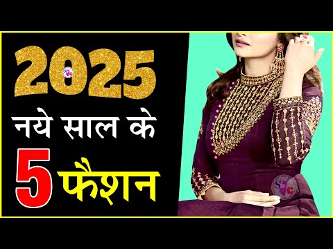 2025 का नया fashion ! trendy suit| 2025 ka fashion | trending suit | suit ke dezain # fashion