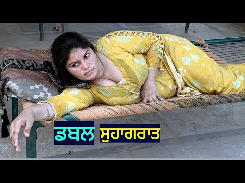 ਭਰਜਾਈ।Punjabi short movies। Punjabi short films। Punjabi movie । Punjabi film । Punjabi natak।