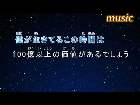 カラオケ♬ ビリミリオン – 優里KTV 伴奏 no vocal 無人聲 music 純音樂 karaoke 卡拉OK 伴唱 カラオケ instrumental