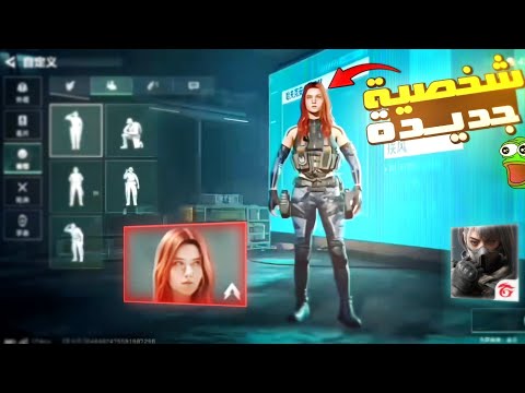 اخر تسريبات تحديث الموسم الخامس من لعبة دلتا فورس Delta Force Mobile Season 5 update
