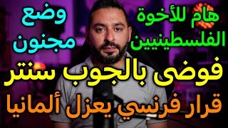 وضع مجنون في الجوب سنتر