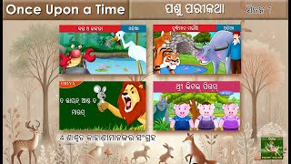 ପଶୁ ପରୀକଥା ସିଜନ 1 | 4 ଶାଶ୍ଵତ କାହାଣୀମାନଙ୍କର ସଂଗ୍ରହ | @OdiaFairyTales