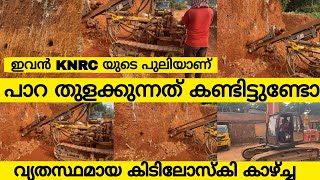 ഇവൻ KNRC യുടെ പുലികുട്ടി യാണ് | road work new update | highway road progress in kerala|nh66 work