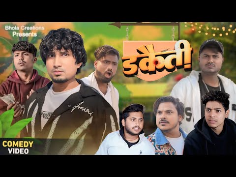 डकैती || Dakaiti || Mani Meraj Comedy @ManiMerajVines  @Rockstarvines