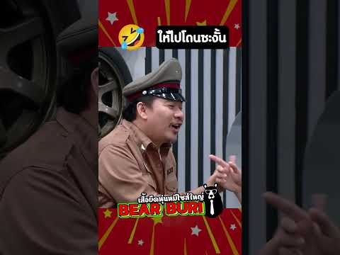 สารวัตรนุ้ย จับแก๊งขี้เมา แจ๊ส บอล ตั๊ก ความฮาบังเกิด ! #ตลก #คลายเครียด #คลิปตลก #ก็มาดิครับ