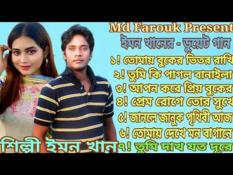 Tumi Thako Zoto Dure | Emon Khan | Bonna | Saba | Runa Bikrampury | Bristy | 2025