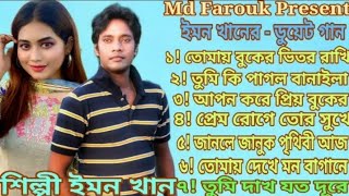Tumi Thako Zoto Dure | Emon Khan | Bonna | Saba | Runa Bikrampury | Bristy | 2025