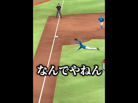 なんでやねん【プロスピA】#shorts #1154