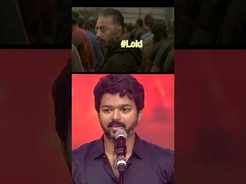 ലോകേഷിന്റെ ആ നോട്ടം ☠️☠️ #shorts |#shortfeed | #vijay | #lokeshkanagaraj