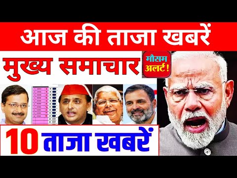 Today Breaking News 11 January 2025 आज के मुख्य समाचार delhi vidhansabha chunav weather news HMPV