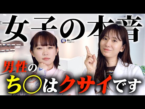 【男子に注意喚起】女子はあなたのち◯に対してこう思ってます #麻美ゆま #架乃ゆら