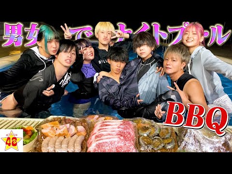 【ハーレム】男女でナイトプール貸し切ってBBQしたらイチャイチャしすぎた♡ 【2泊3日の旅】